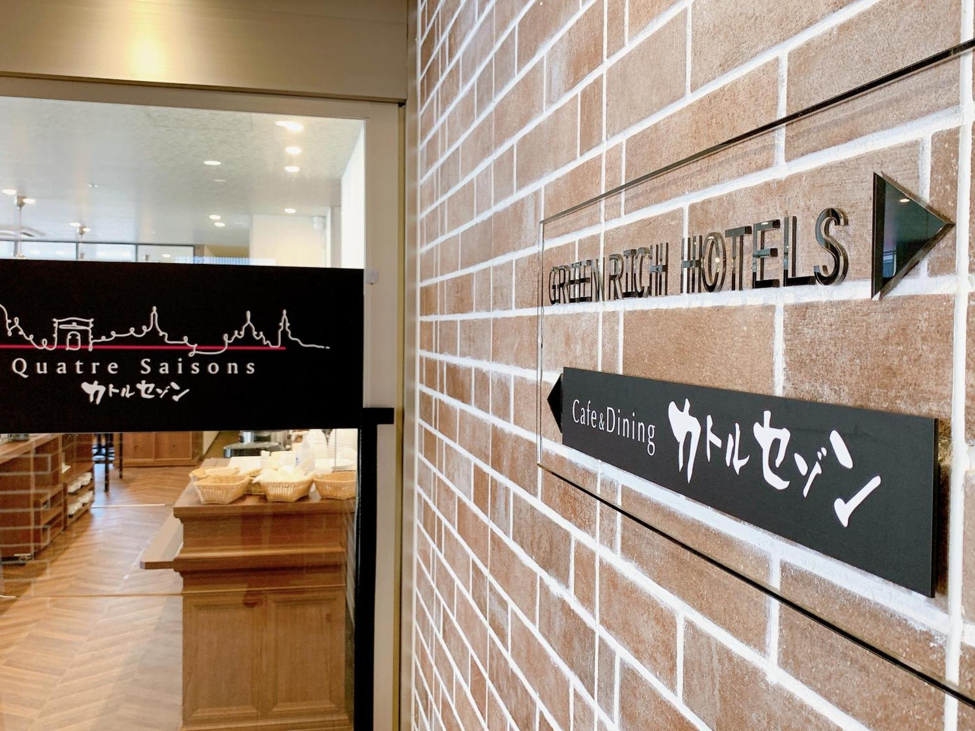 Green Rich Hotel Kobe Sannomiya מראה חיצוני תמונה